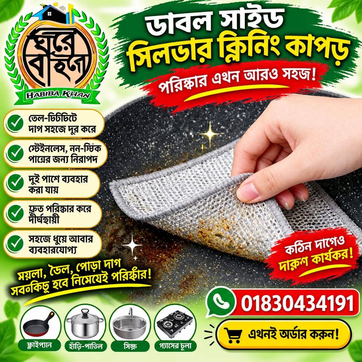 2026100911461115585-isha-appupnext.jpg
