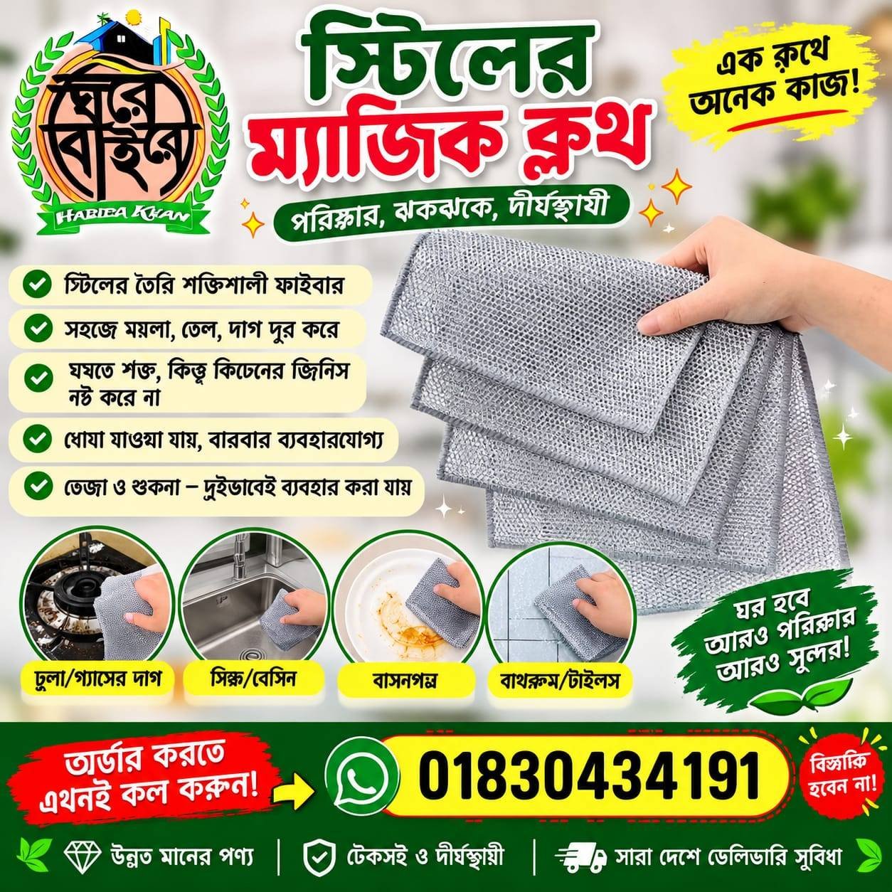 2026100911461146491-isha-appupnext.jpg