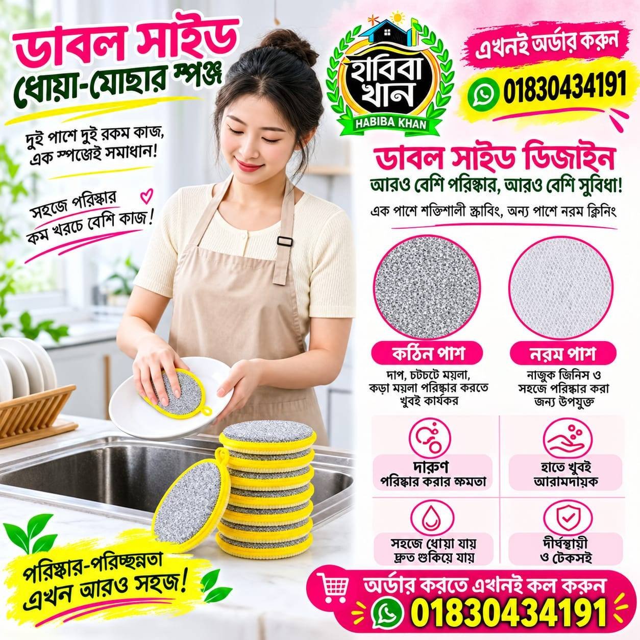 2026100911515066138-isha-appupnext.jpg