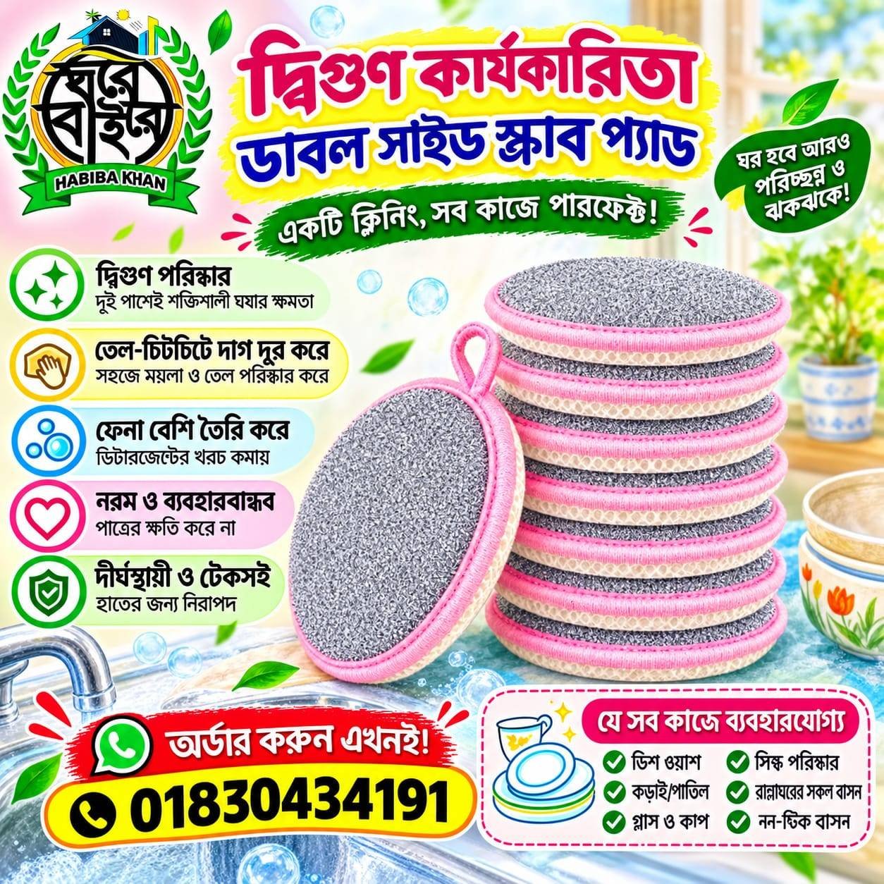 2026100911515086388-isha-appupnext.jpg