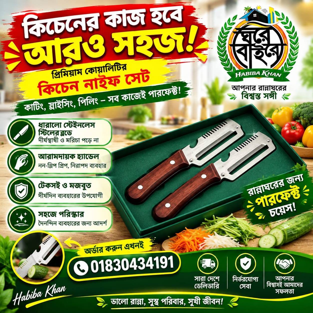 2026100912123582840-isha-appupnext.jpg